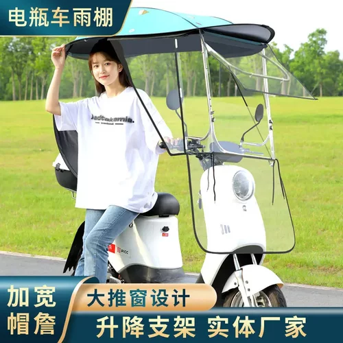 电动车伞大推窗式雨棚不锈钢车篷
