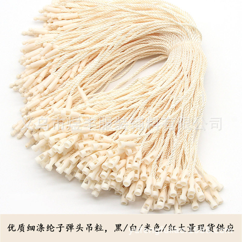 黑白米色涤纶线子弹头吊粒 单次空白吊粒挂牌吊绳现货 手穿绳
