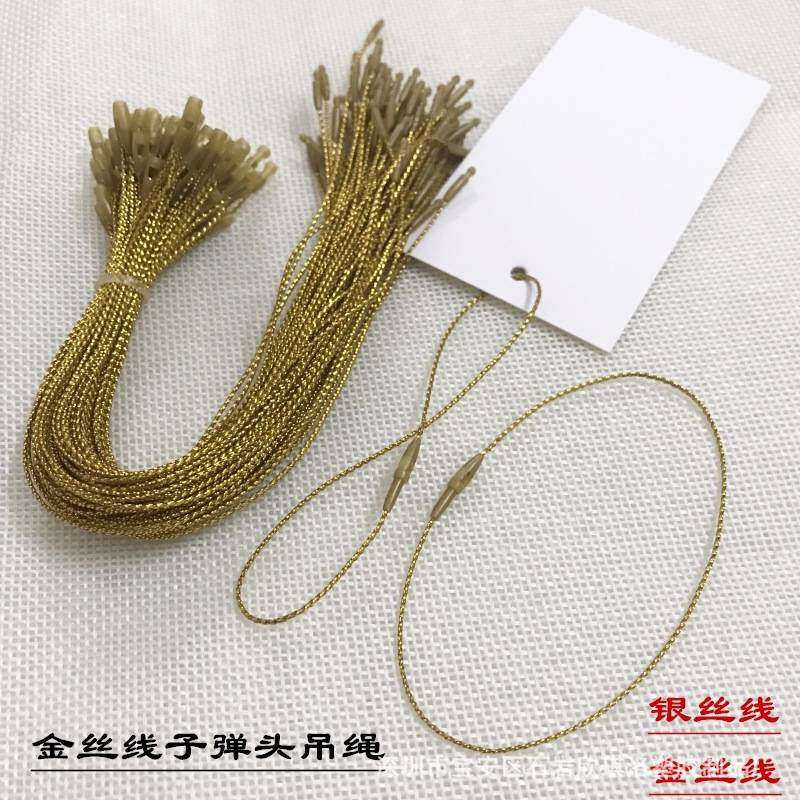 子弹头吊粒小号银丝线金色线吊牌绳现货现货金丝线服装辅料
