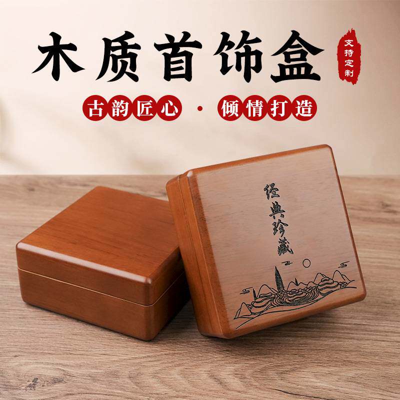 复古实木手镯盒手串玉镯包装盒用