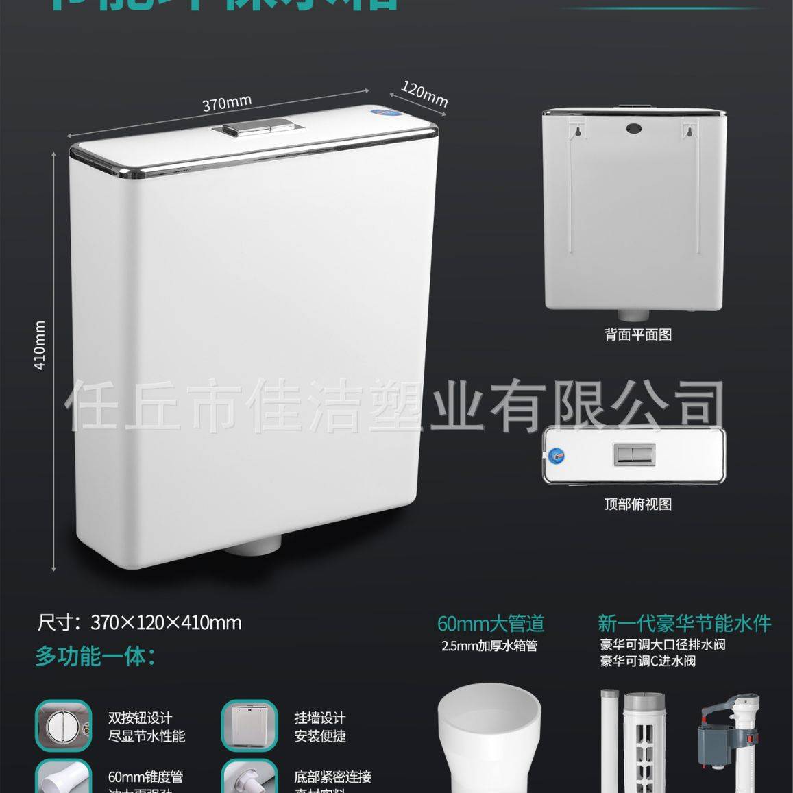 家用塑料电镀高压蹲厕水箱工程