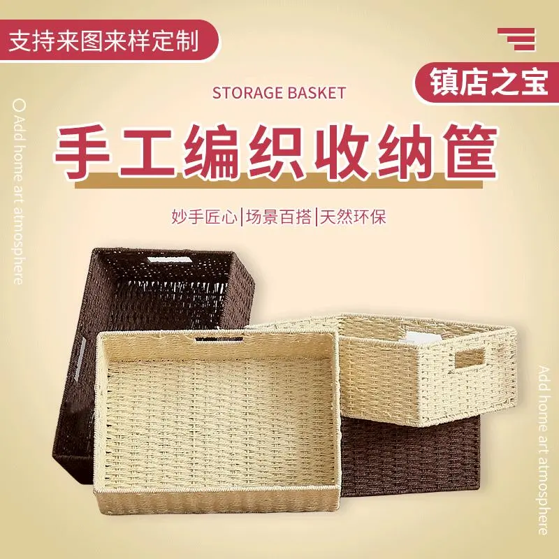 草编收纳筐桌面零食收纳篮家用