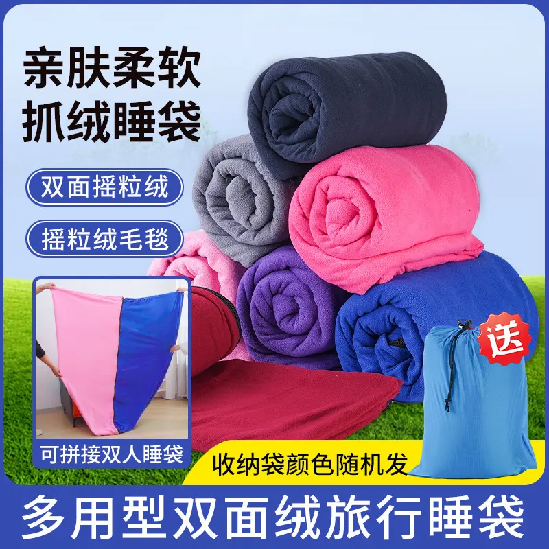 户外抓绒睡袋内胆信封式成人午休