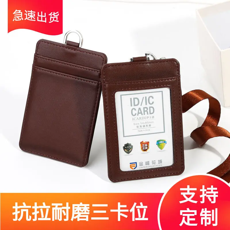 直销证件卡套工作牌员工工牌公交