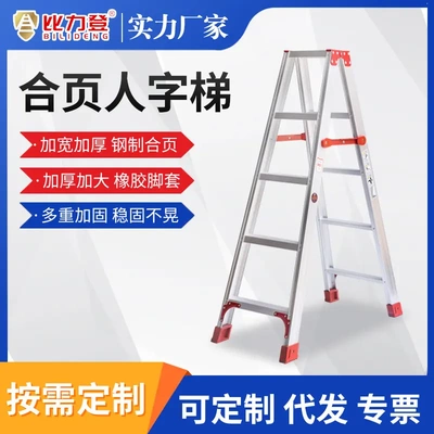 铝合金梯子叉梯加宽加厚全加固