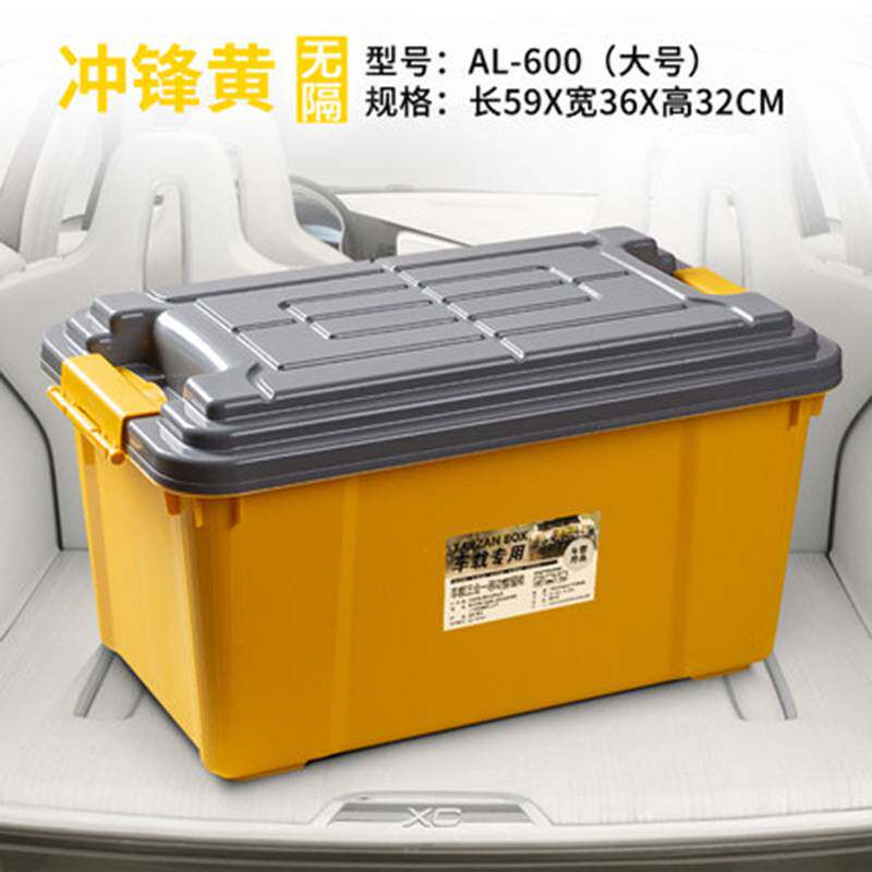 汽车单层大容量用品车内置物整理箱车尾收纳箱车用储物箱后备箱子