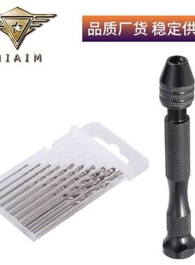 亚克力树脂模型打孔DIY手工钻 49pc钻头组套黑色手捻钻