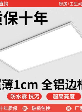 集成吊顶led灯厨房灯平板灯卫生间嵌入式长方形30x60吸顶灯扣板灯