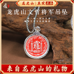 龙虎山2026丙午马年文哲大将军