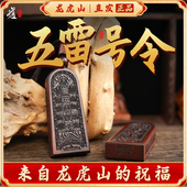龙虎山发货五雷号令吊坠雷击枣木总召万灵令牌道家紫薇讳真品挂件