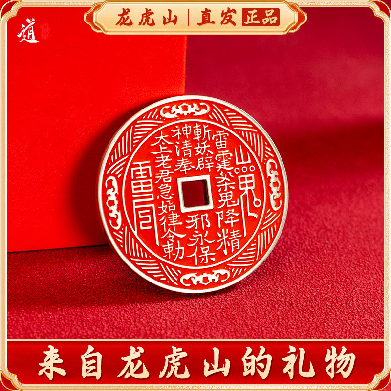 龙虎山发货山鬼花钱吊坠紫铜黄铜白铜真品项链朱砂八卦纯铜钱饰品