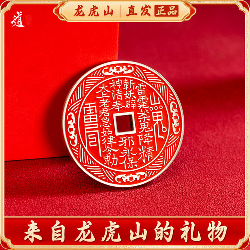 山鬼花钱吊坠紫铜黄铜白铜
