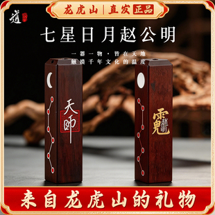 龙虎山赵公明吊坠雷枣木嵌银招财挂饰北斗七星天师令牌赵公明吊坠