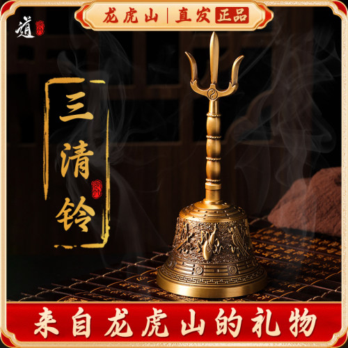 三清铃道家真品纯铜手摇铃