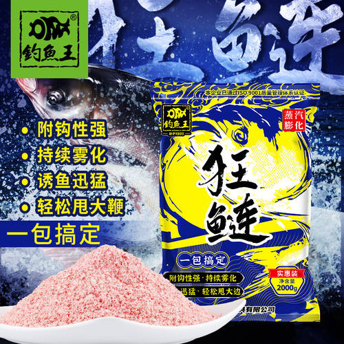 官方正品钓鱼王狂鲢浮钓鲢鳙饵料