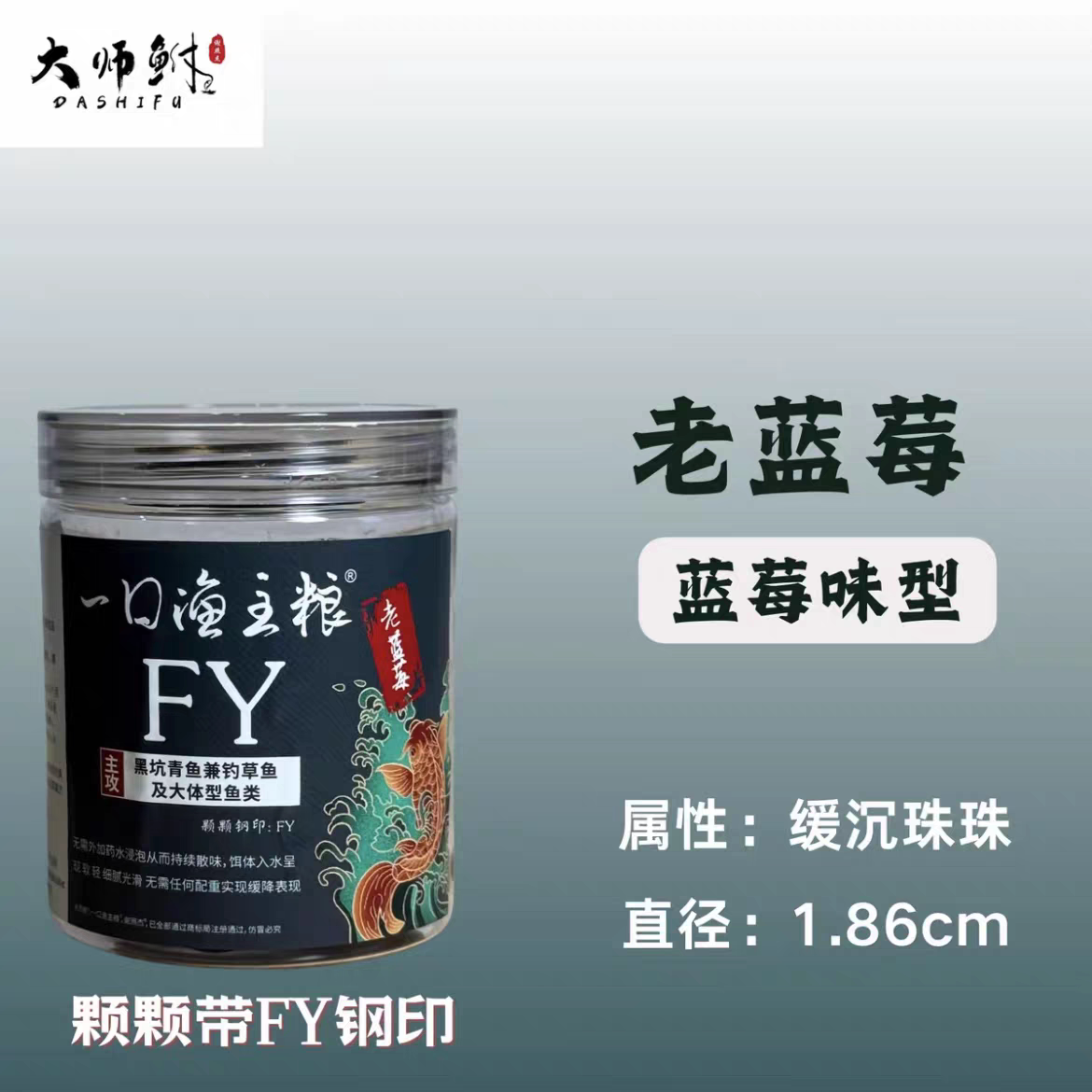 村长一口渔主粮珠珠黑坑大物青鱼草鱼拟饵缓沉蓝莓焦糖假饵红烧肉