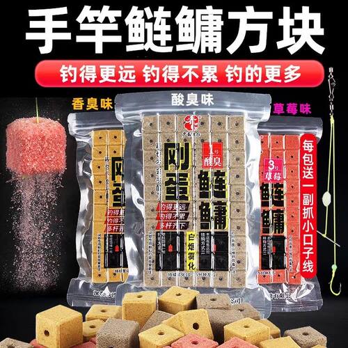 老G刚蛋鲢鳙手竿方块胖头翠花白鲢手杆鲢鳙颗粒酸臭鲢鳙浮钓饵料