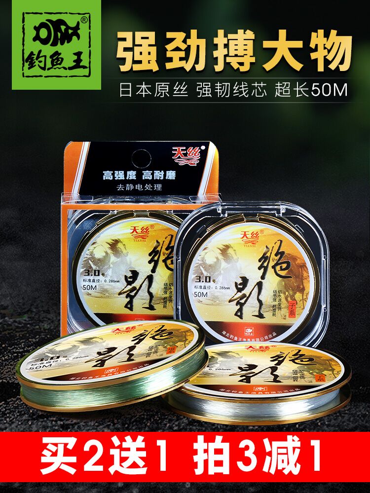 钓鱼王绝影鱼线主线子线强劲拉力