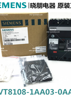全新原装西门子塑壳断路器空气开关3VT8108-1AA03-0AA0 3P 80A