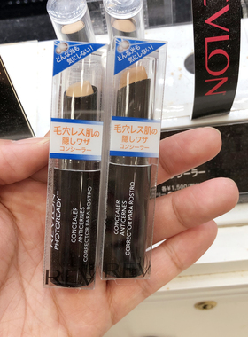 国内现货包邮露华浓遮暇膏遮盖斑点痘印黑眼圈持久不脱妆控油保湿