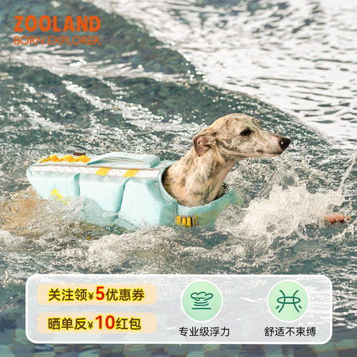 ZOOLAND宠物狗狗救生衣高强浮力小中大型犬法斗柴犬柯基户外游泳