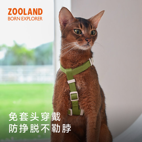 ZOOLAND猫咪牵引绳防挣脱不勒脖外出专用工字型可调节遛猫胸背带