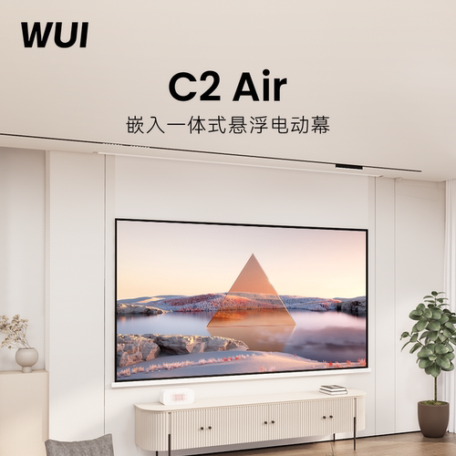微斯WUI电动拉线C2Air投影幕布