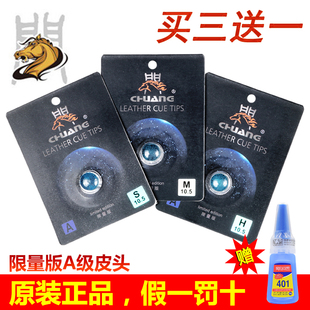 台球杆皮头斯诺克小头桌球杆黑八波茨杆11.5杆头10mm 闯牌限量版