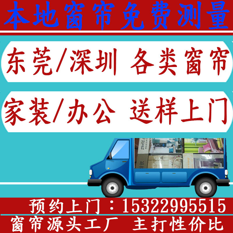 东莞深圳窗帘定制客厅落地遮光卧定制窗帘