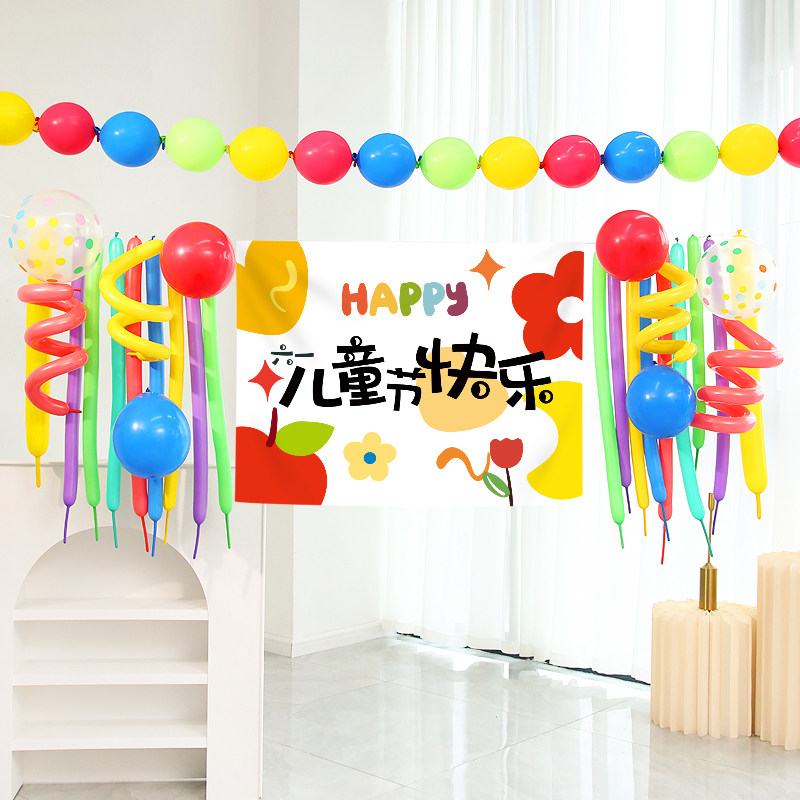 六一儿童节气球背景墙装饰场景布置幼儿园小学装饰派对道具用品