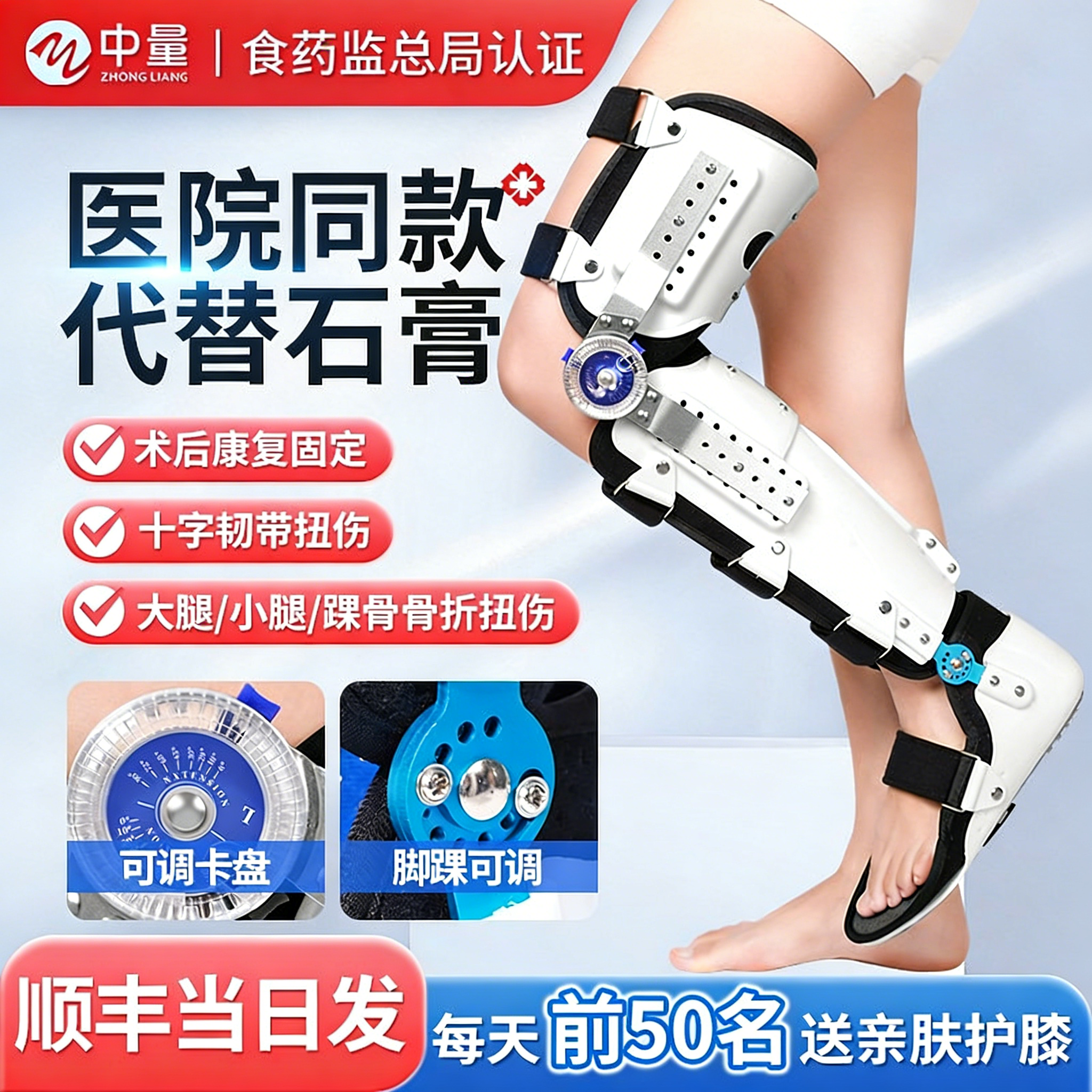 下肢膝关节固定支具大腿小腿骨折支架可调矫形器骨折下肢支架护具
