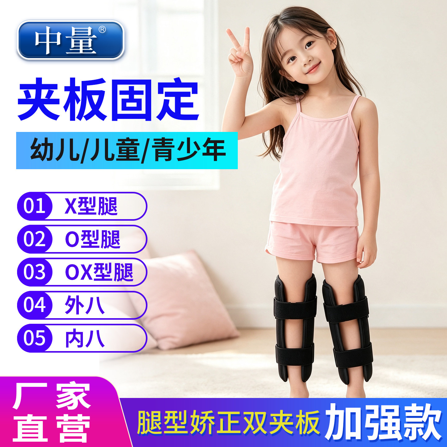 儿童O型腿X型腿XO型腿矫正带罗圈腿绑腿带内外八字小腿外翻纠正器