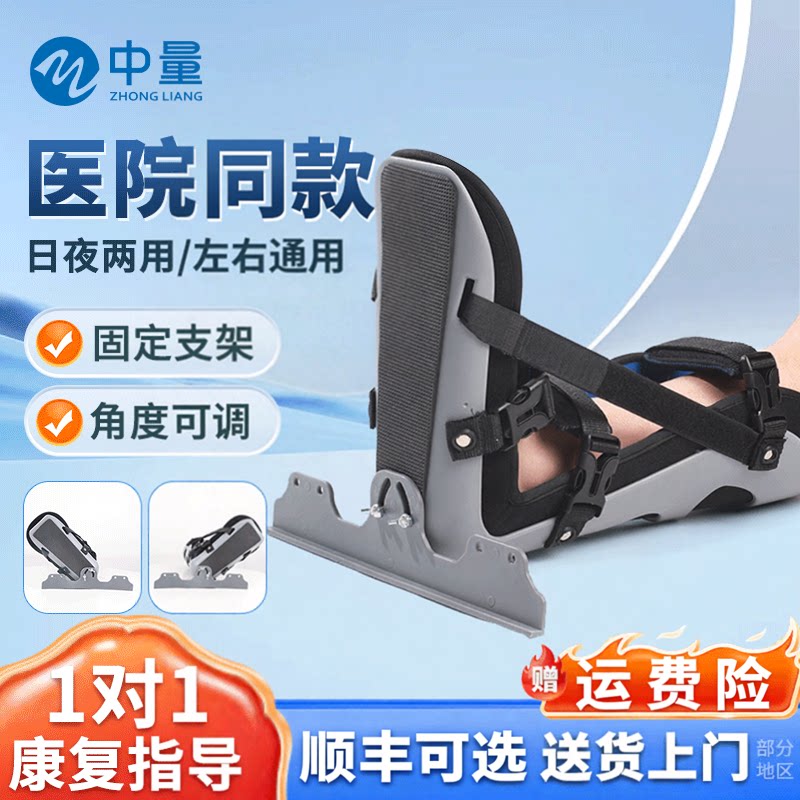 医用骨科丁字鞋康复防旋鞋脚踝关节固定支具足下垂内外翻矫正