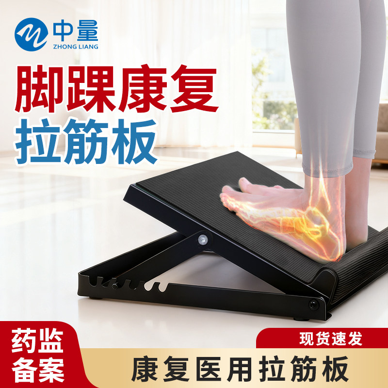 斜板康复器材站立拉筋板脚踝康复训练器骨折偏瘫足下垂矫正斜踏板