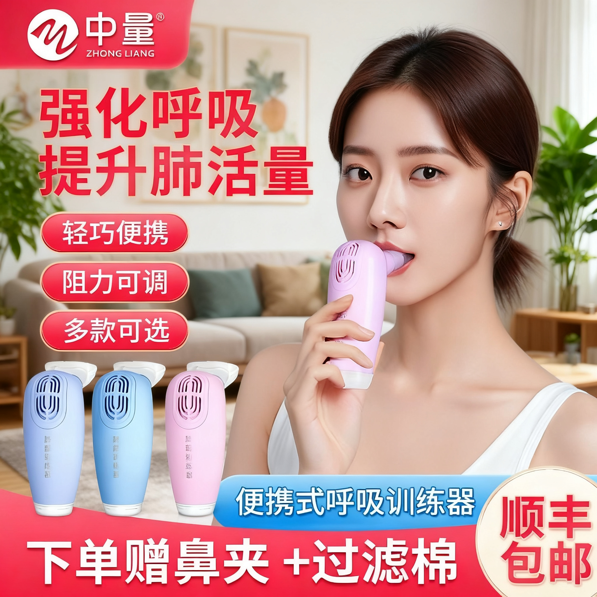 腹式呼吸训练器医用认证顺丰包邮