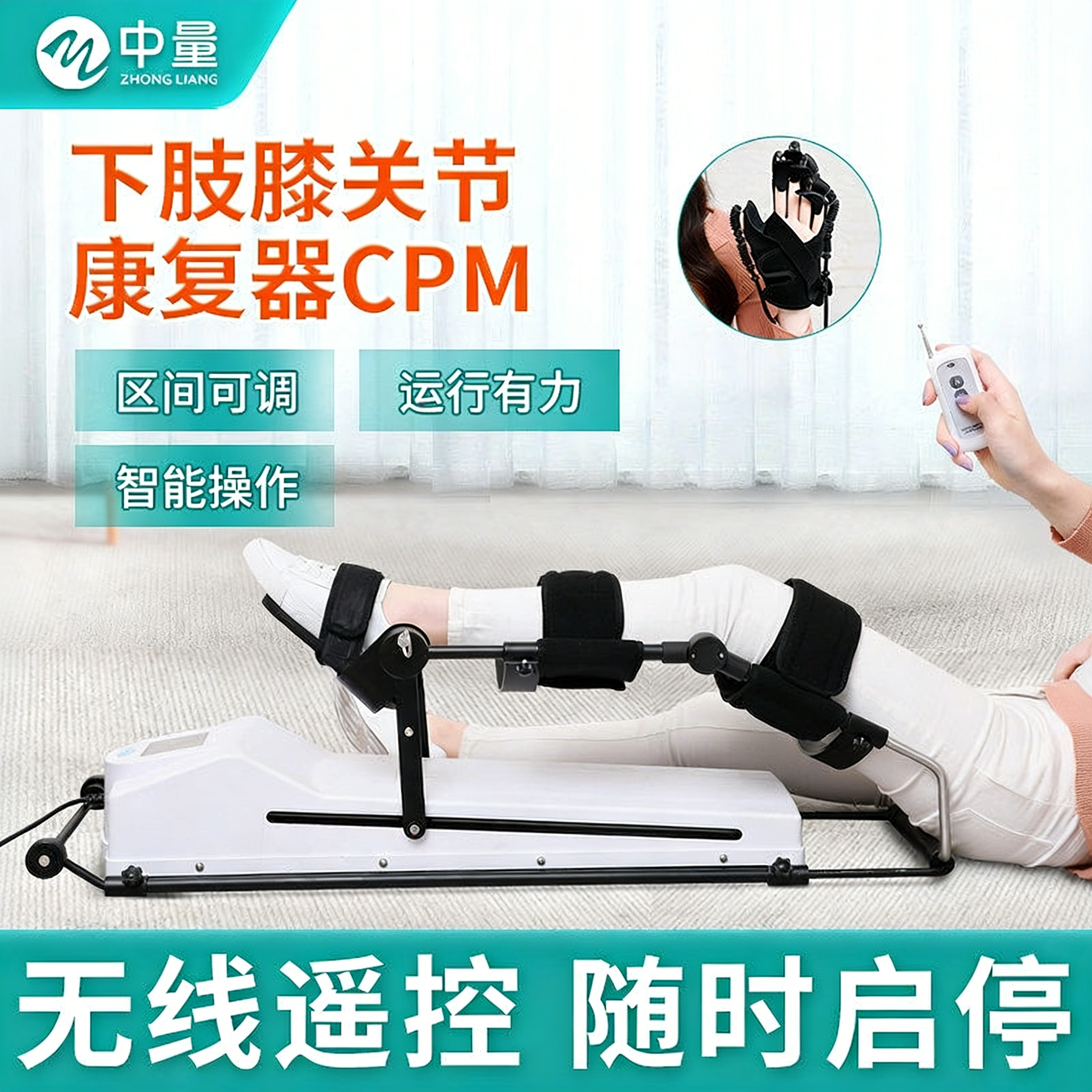 居家康复下肢膝关节康复训练器材腿部电动CPM膝盖康复机置弯曲换
