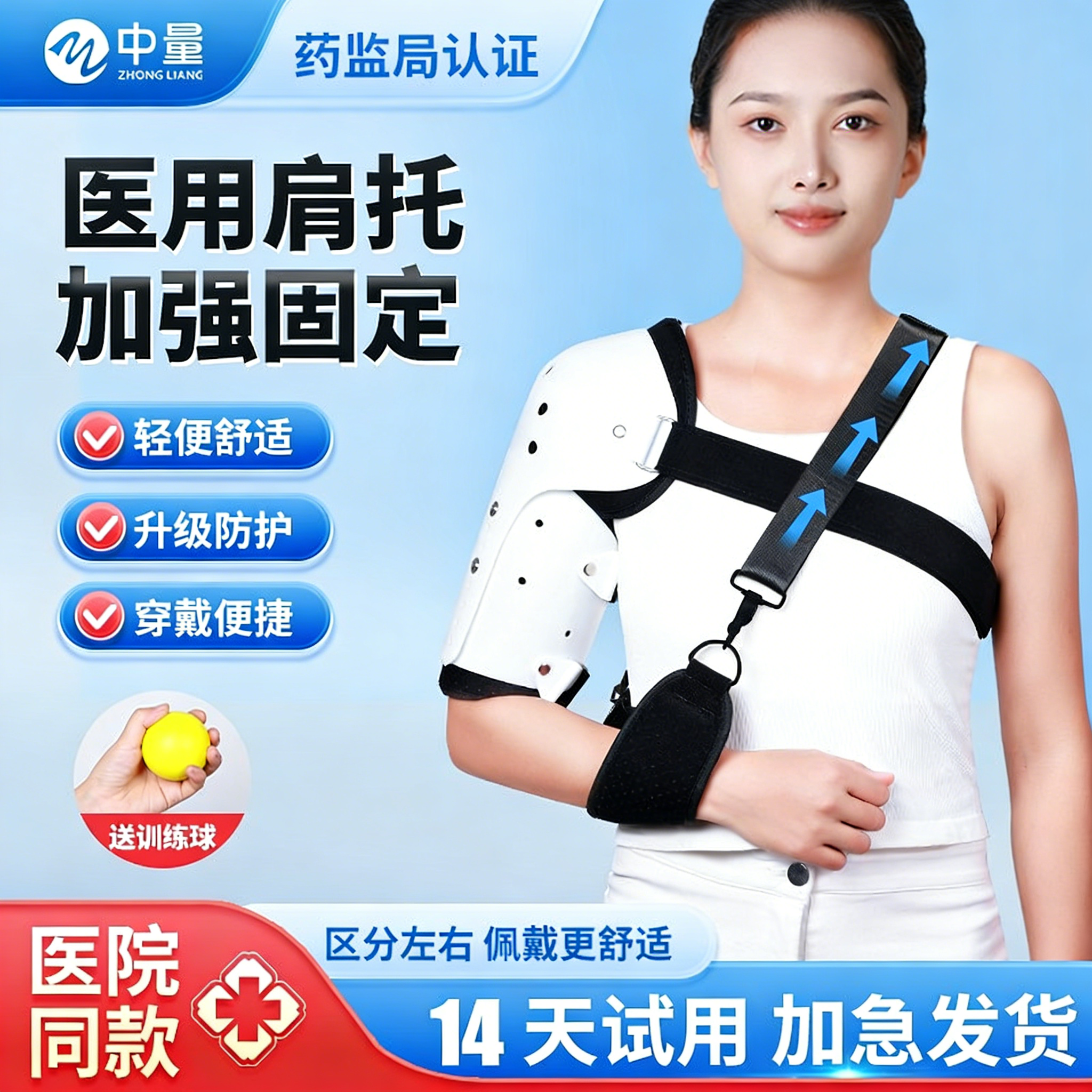 肩托肩关节固定支具康复偏瘫肱骨肩袖损伤护具锁骨骨折脱位固定带