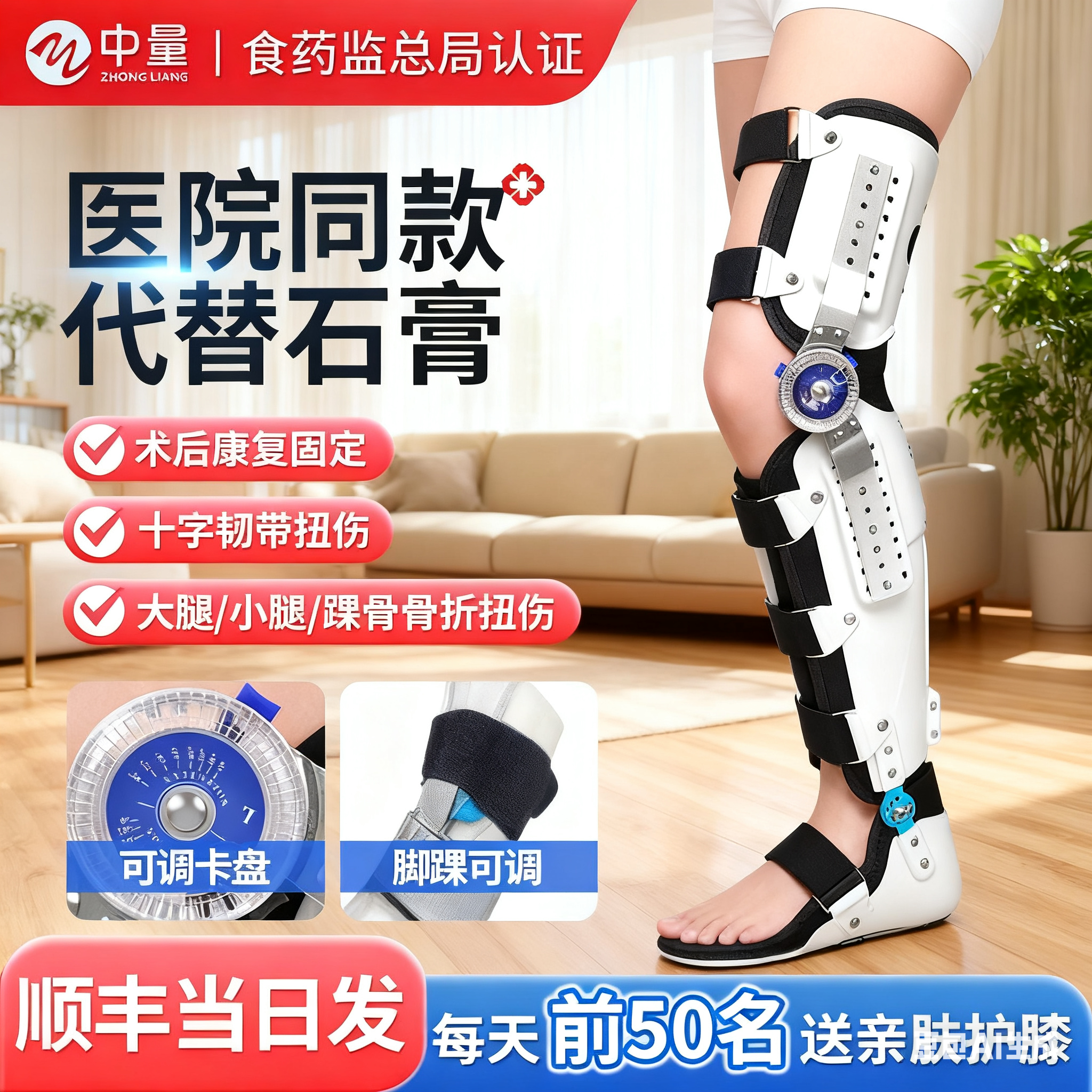 下肢膝关节固定支具大腿小腿骨折支架可调矫形器骨折下肢支架护具