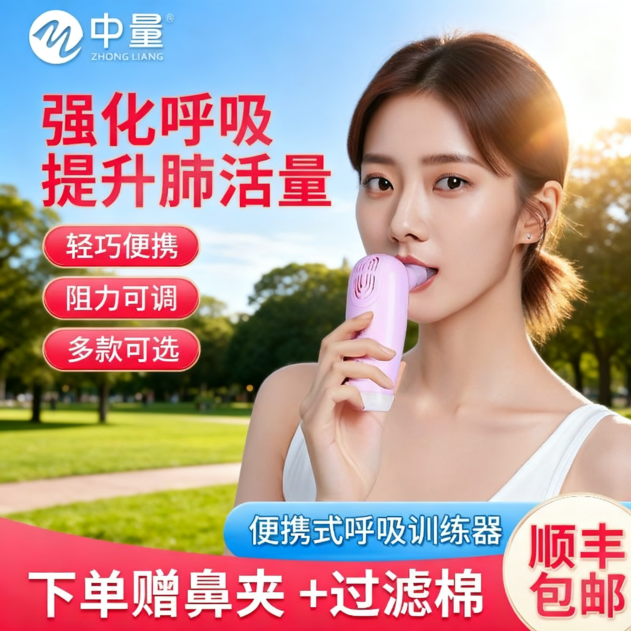 腹式呼吸训练器医用认证顺丰包邮