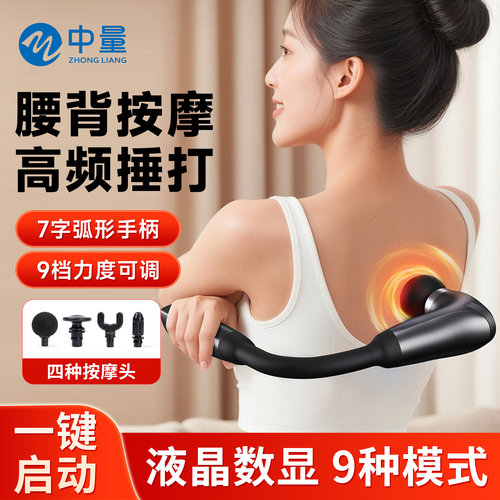 U型弯头筋膜枪专业级全身放松