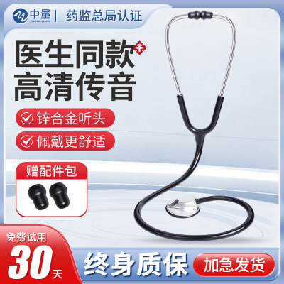 医用听诊器孕妇听胎心家用