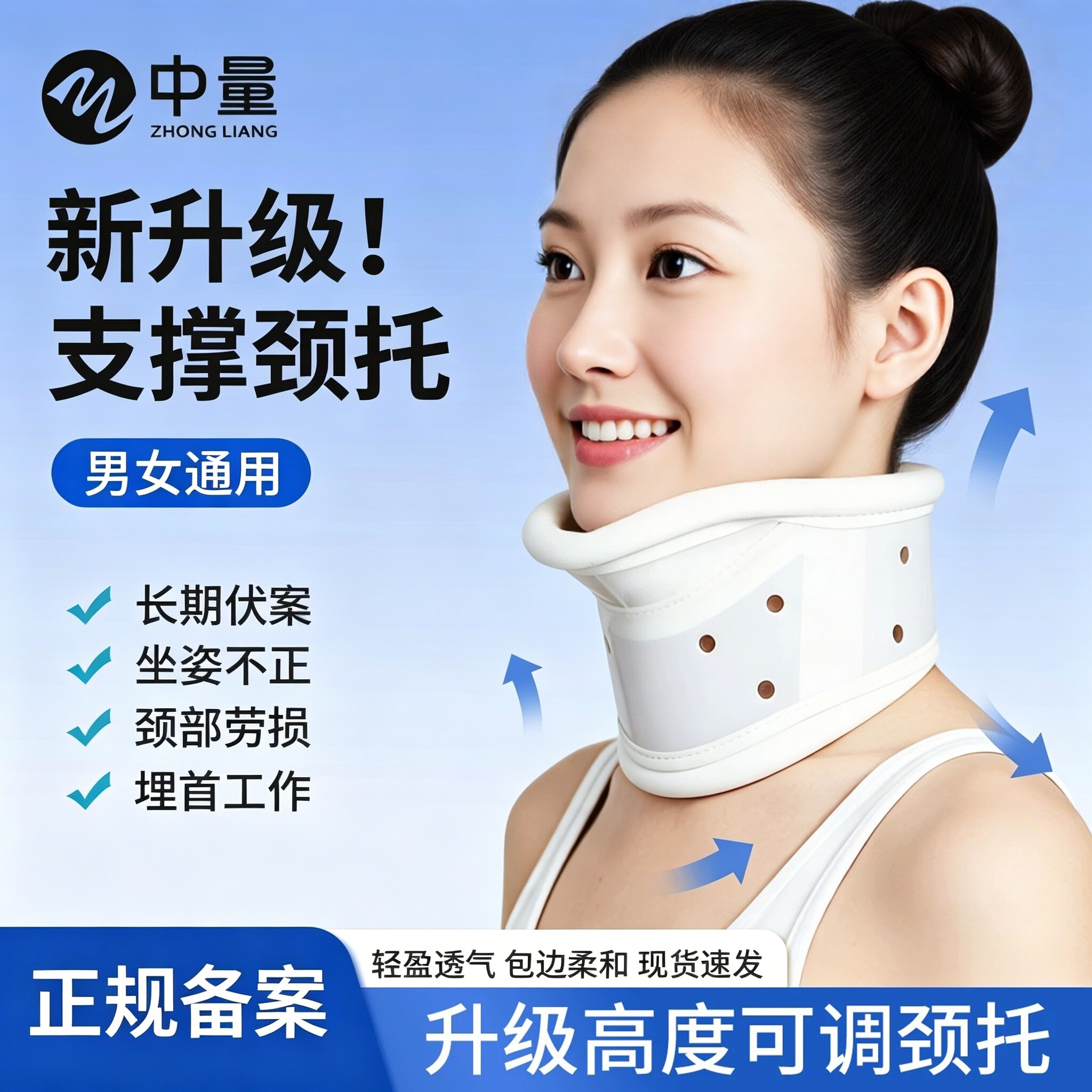 透气不闷】颈托护颈套图片