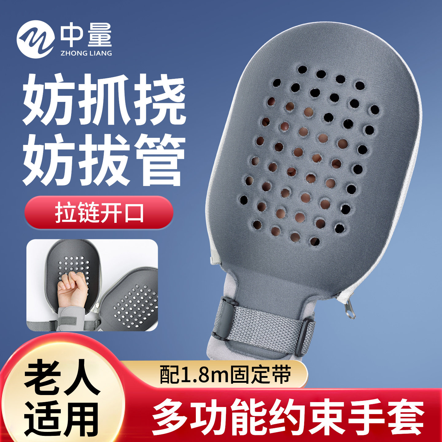 3D立体护理老人专用手套卧床瘫痪痴呆防拔管防自伤防抓手套约束带 - 实物图