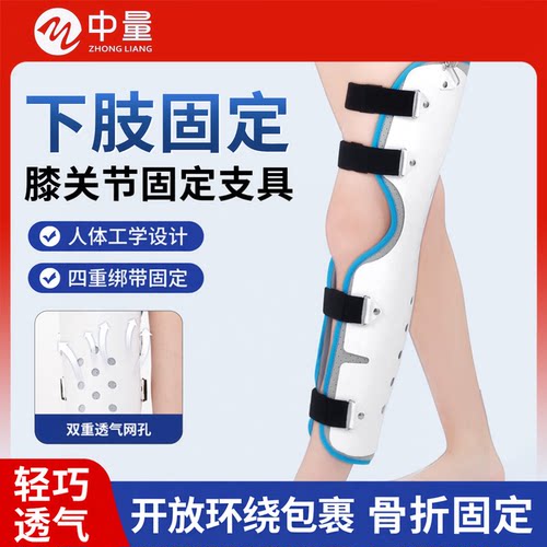 中量可调膝关节固定护具
