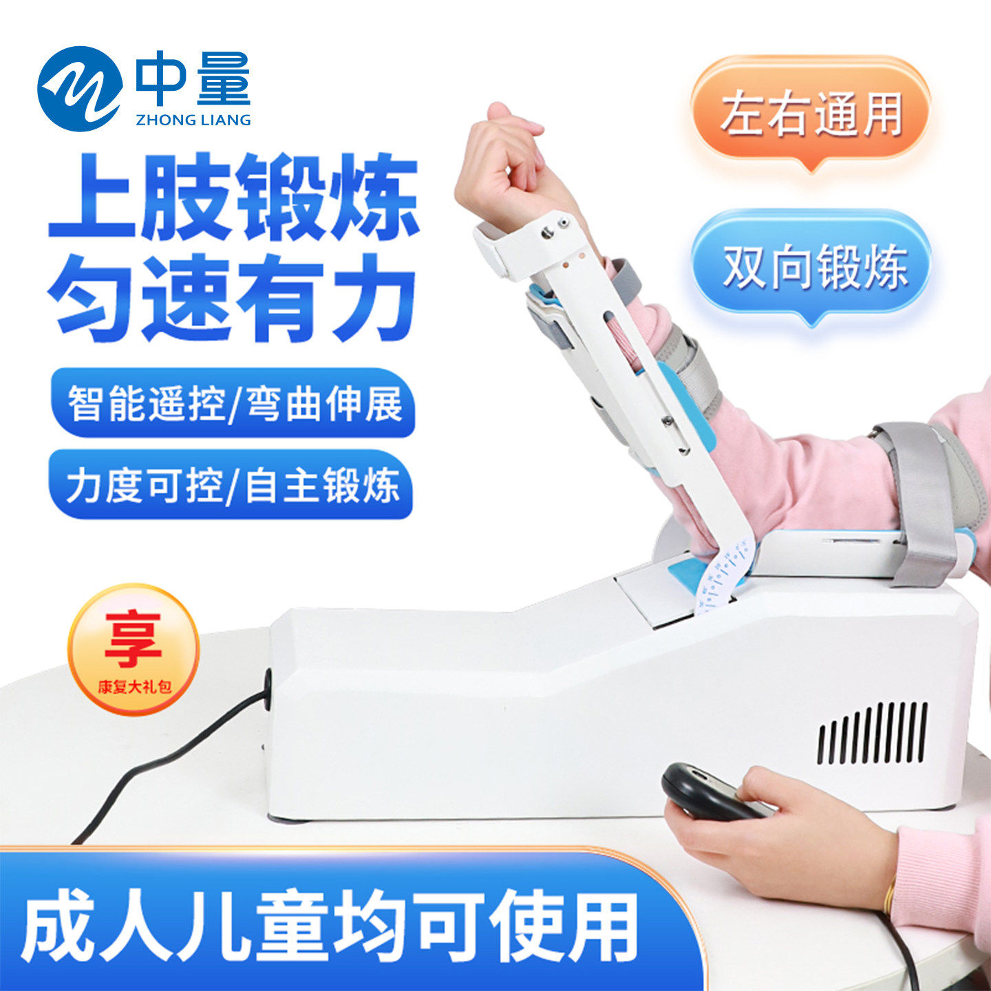 肘关节胳膊康复训练器手臂自动屈伸家用骨折术后偏瘫上肢cpm机