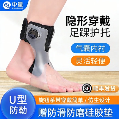 足下内外矫形器偏瘫脚踝支具中风