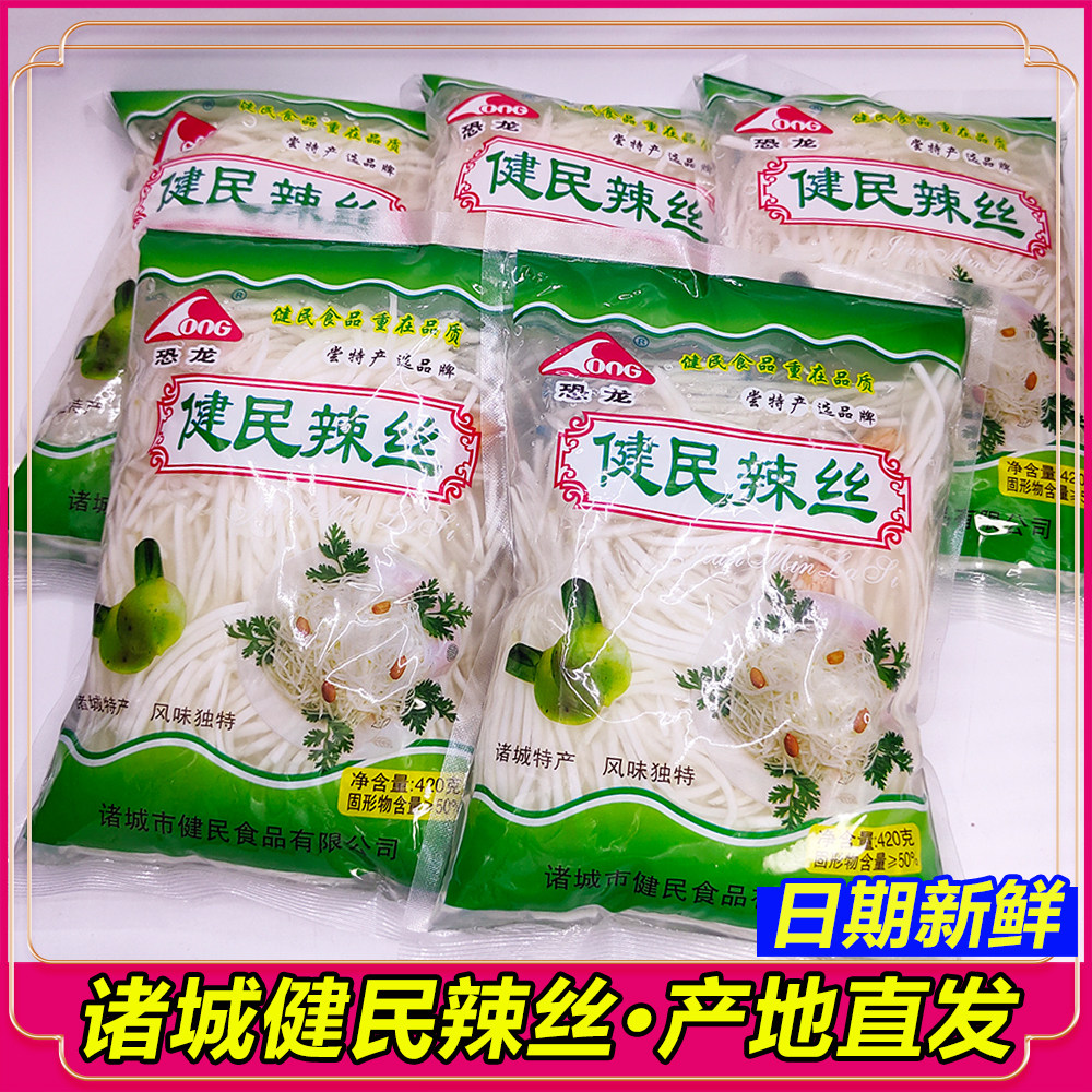 诸城健民辣丝子420g酸辣呛鼻芥菜丝辣菜丝山东特产即食下饭小凉菜