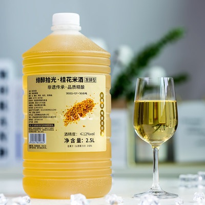 绯醉拾光5斤装发酵型桂花米酒