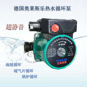 15暖气循环泵100w屏蔽泵200w地暖循环静音泵 德国奥莱斯乐ARS