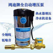 全自动不锈钢自来水家用增压泵热水器专用增压泵净水机器设备专用